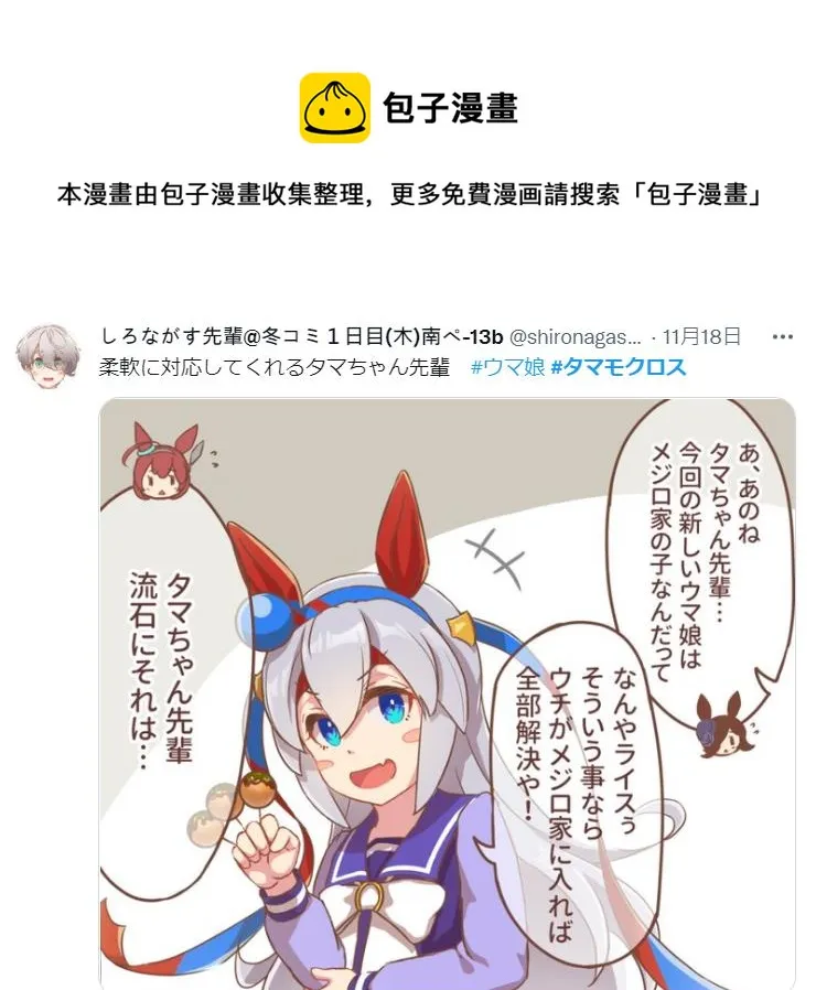 灵活应对的小玉前辈 第1页