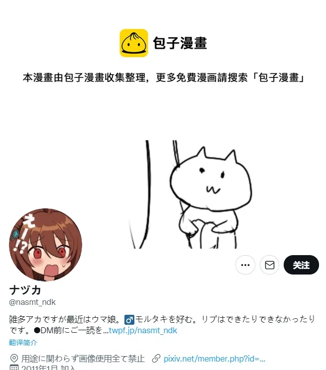 速子的奖励 第1页