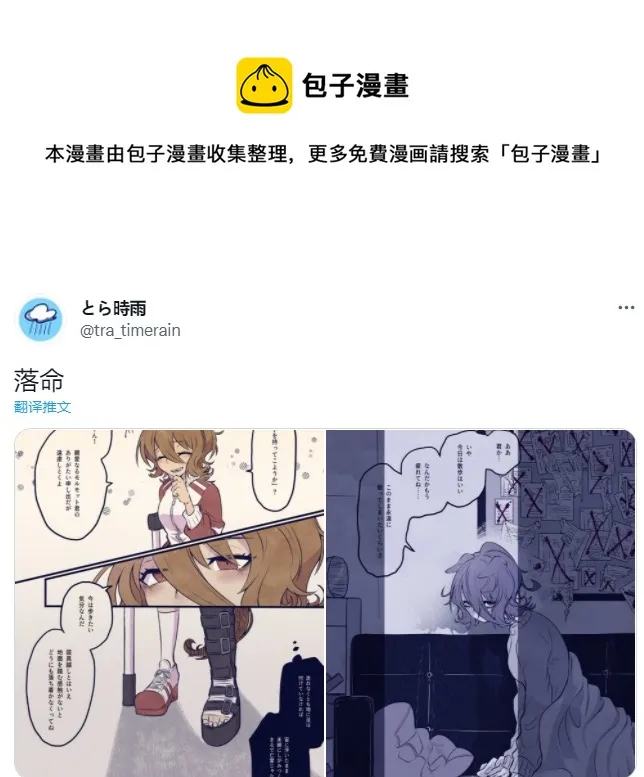 落命 第1页
