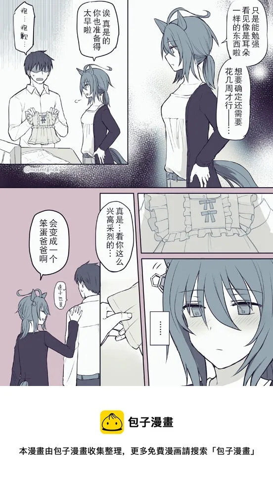 速子跟婴儿服 第2页