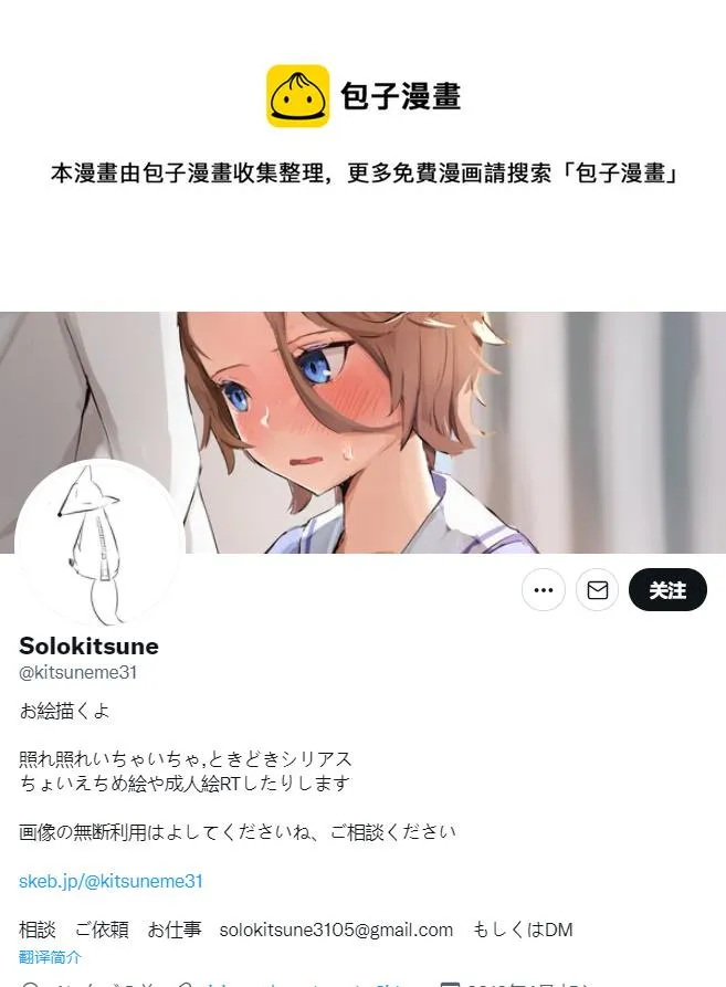大进退役后 第1页