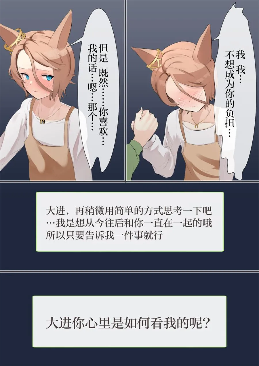 大进退役后 第9页