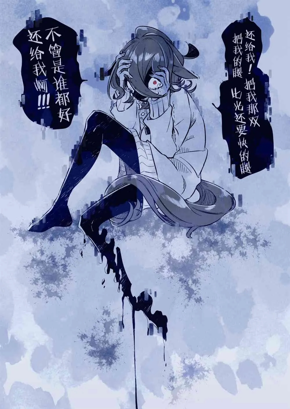 欠缺 第6页