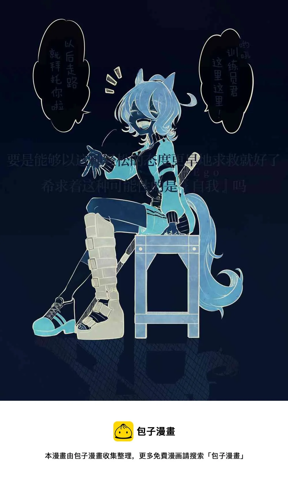 欠缺 第8页