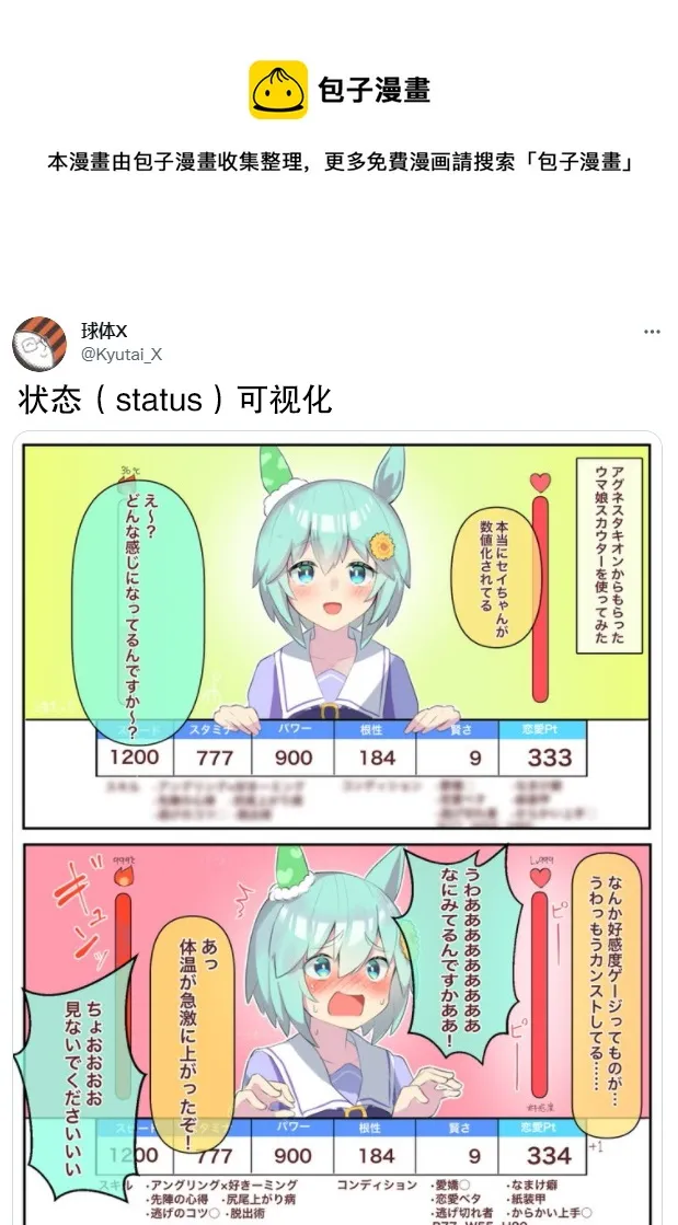 状态可视化 第1页