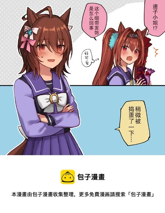 速子的万圣节 第2页