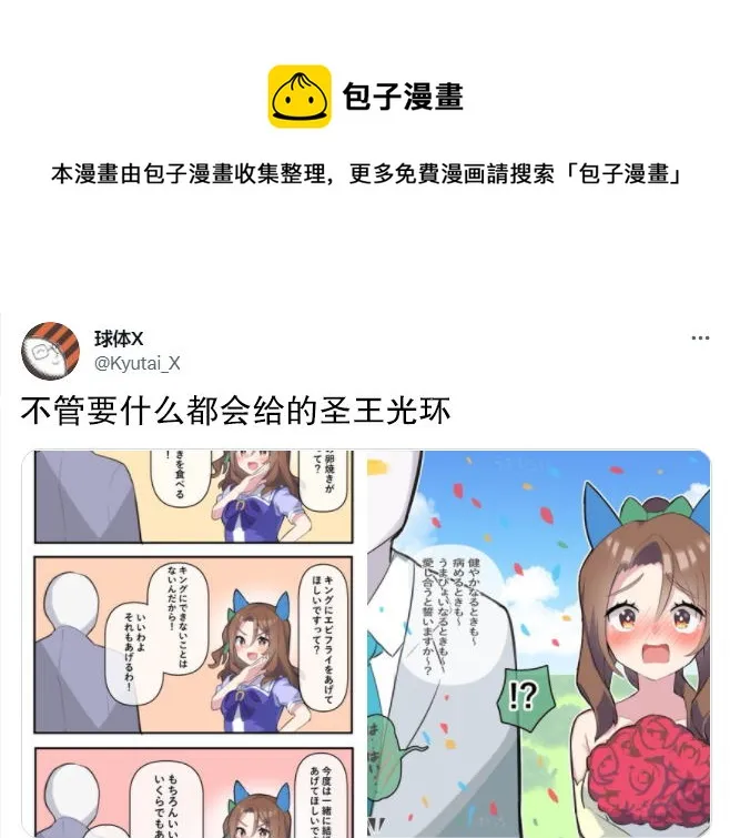 不管要什么都会给的圣王光环 第1页