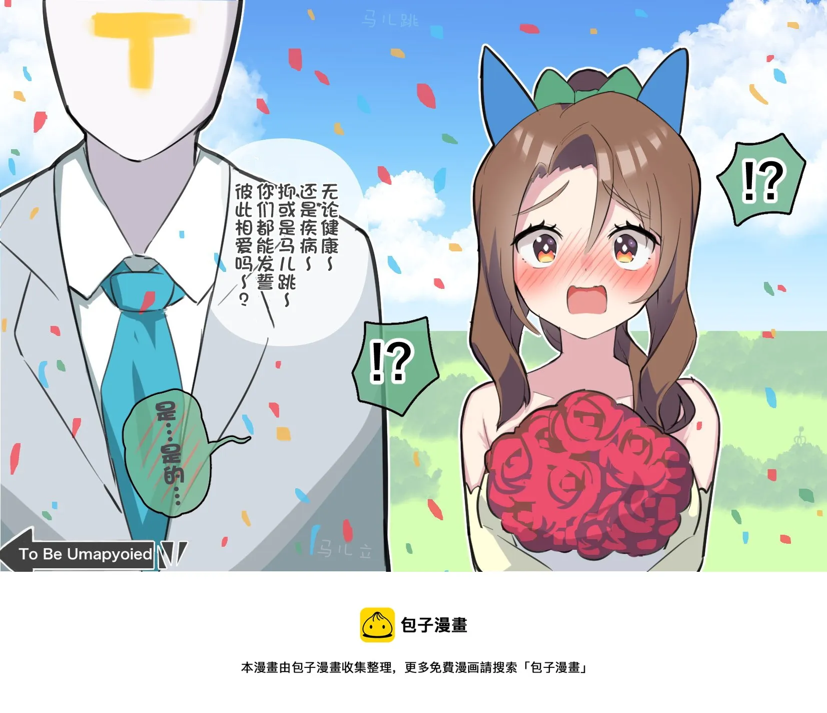 不管要什么都会给的圣王光环 第3页