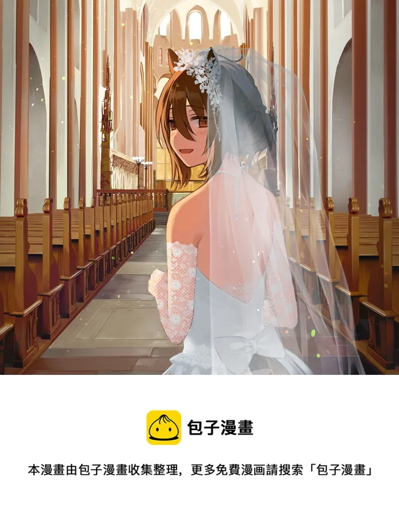 跟速子的距离 第3页