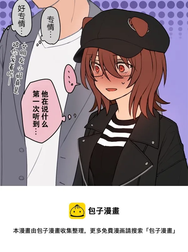 跟速子的约会 第4页