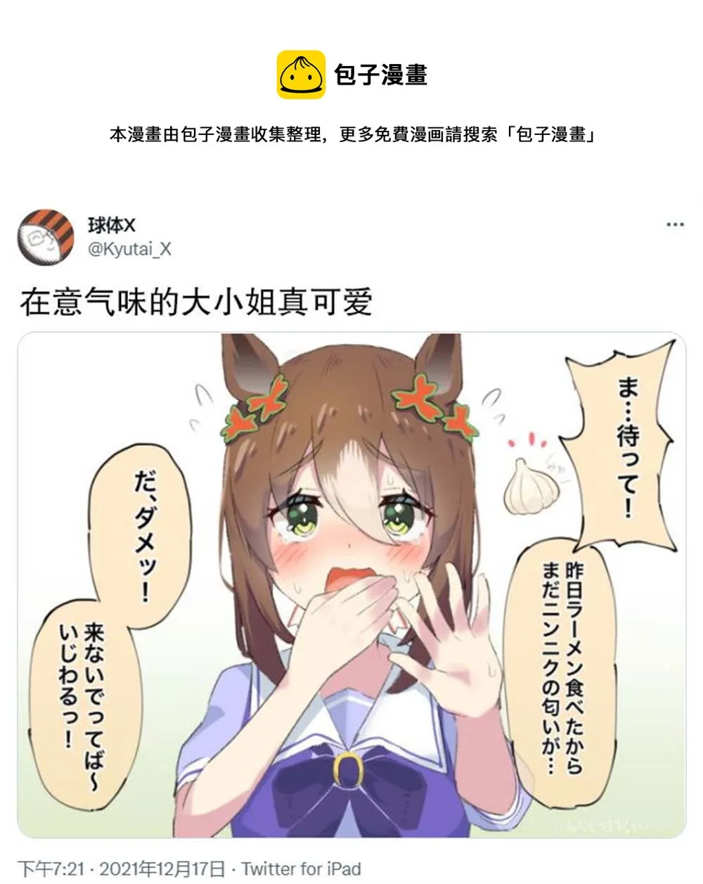 在意味道的大小姐真可爱 第1页