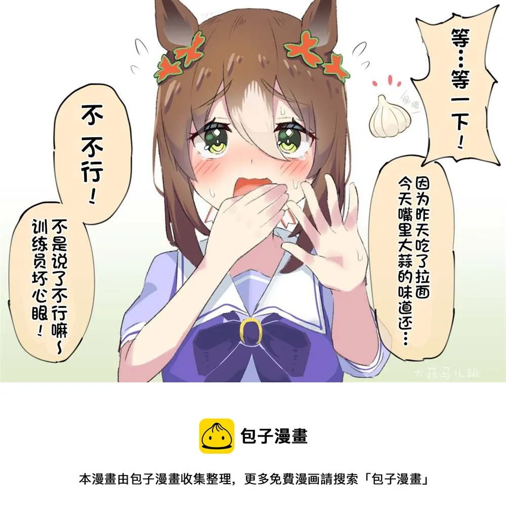 在意味道的大小姐真可爱 第2页
