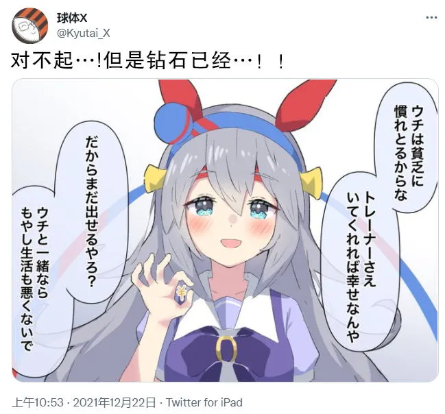 玉藻实装了 第1页