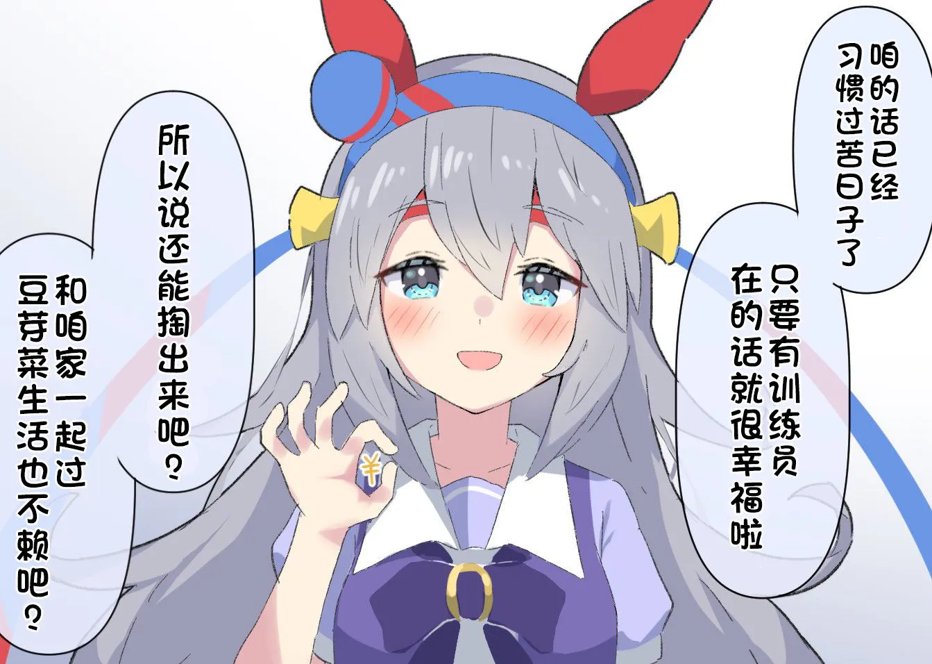 玉藻实装了 第2页