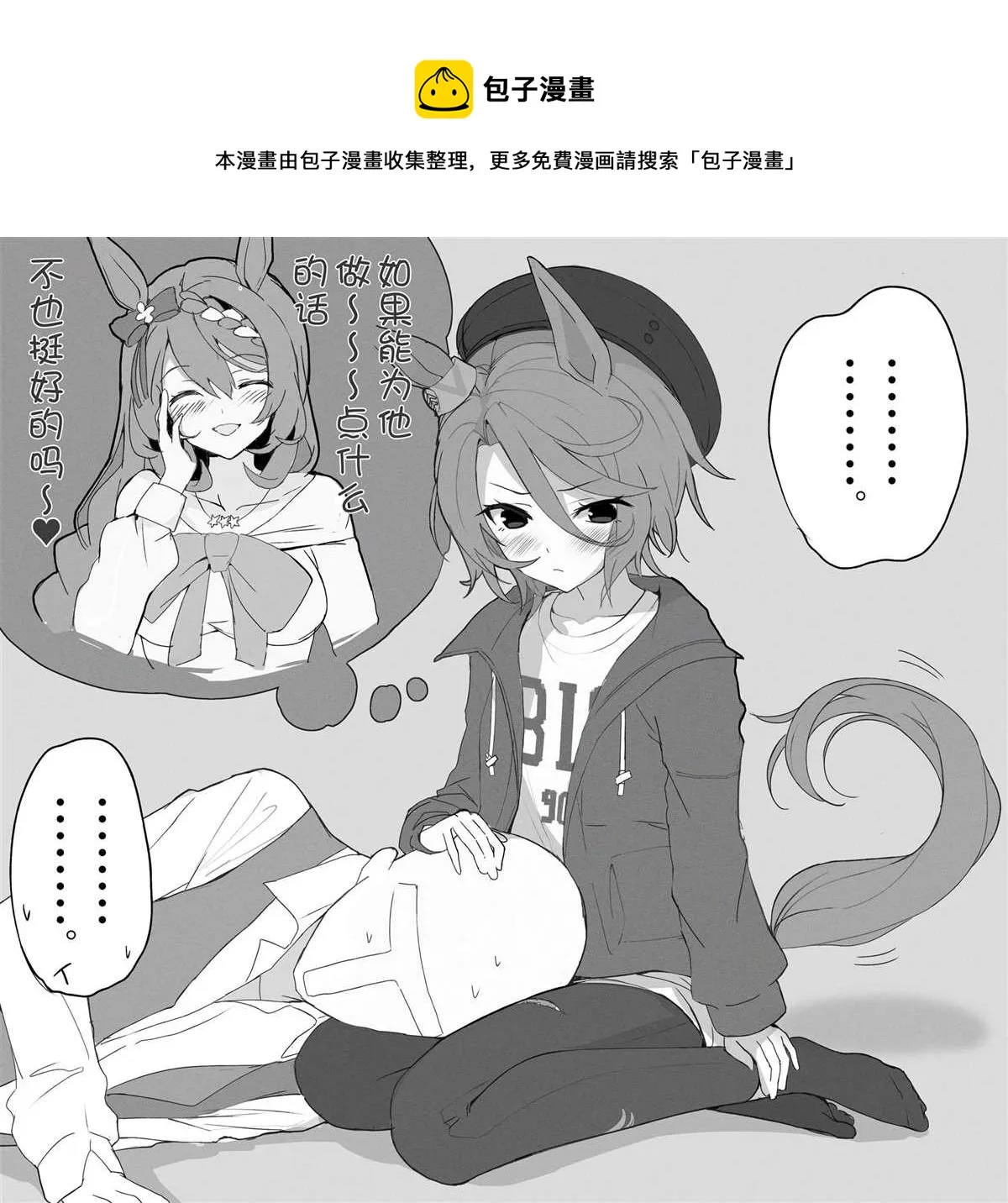 大进的膝枕 第1页