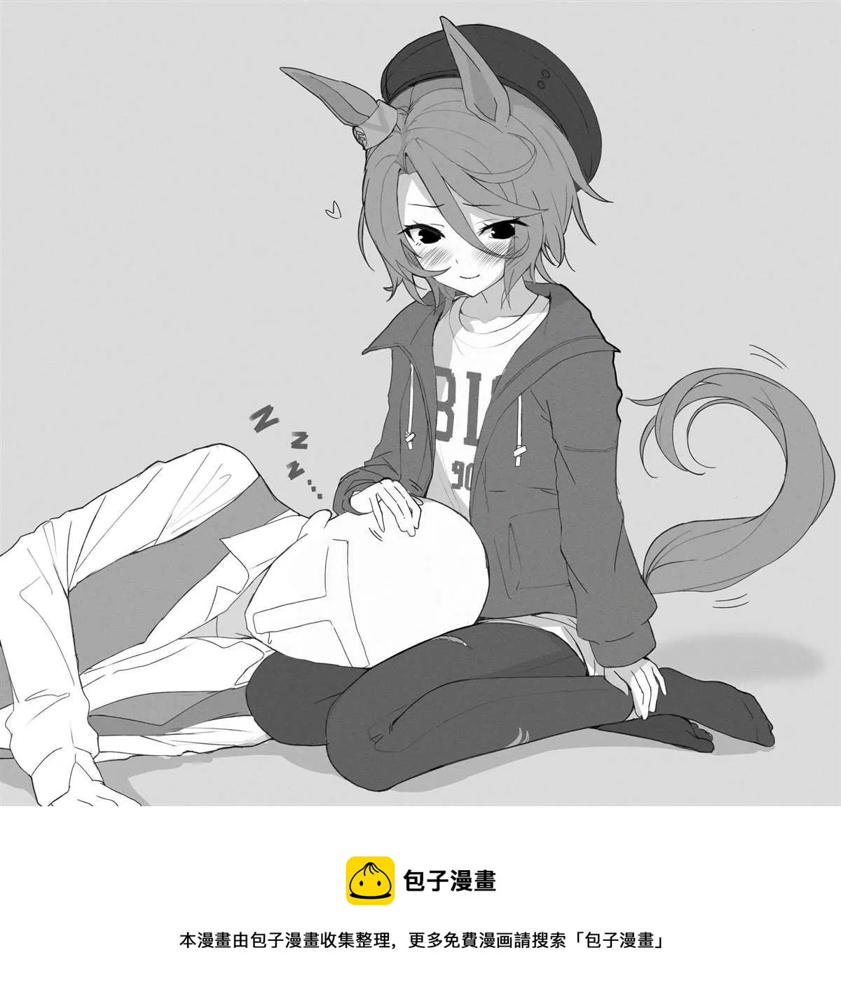 大进的膝枕 第3页