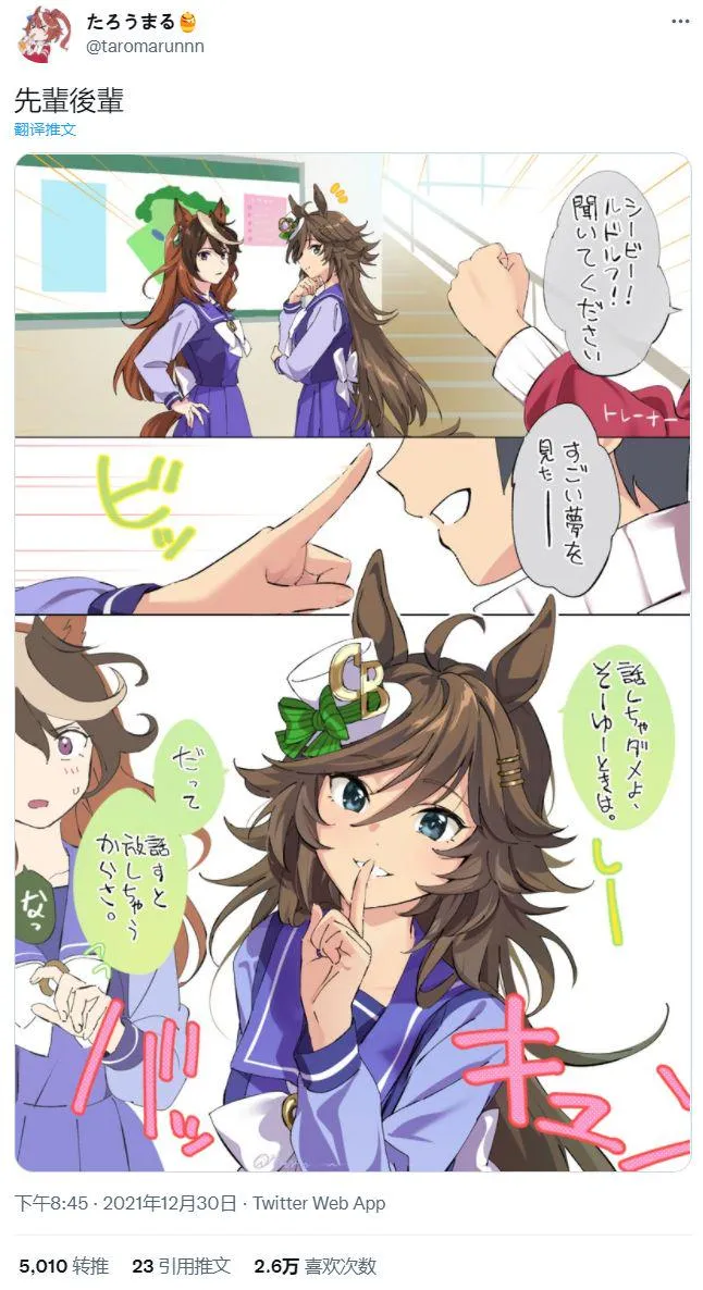 前辈后辈 第2页