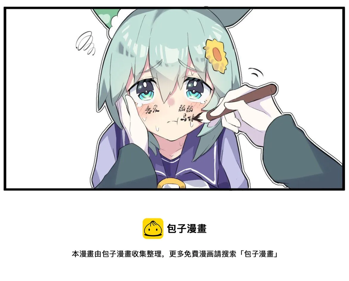 对星酱做惩罚游戏·续 第1页