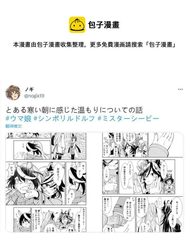 某个寒冷的早上所感觉到的温暖 第1页
