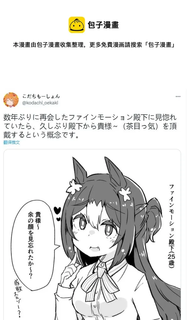 数年后与美妙姿势再次相会 第1页