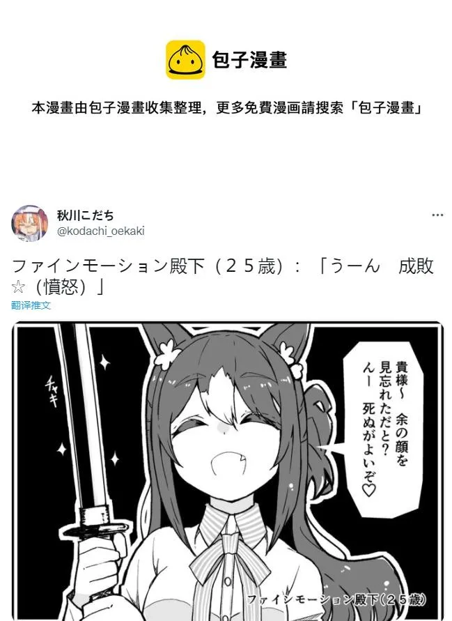 数年后与美妙姿势再次相会·续 第1页