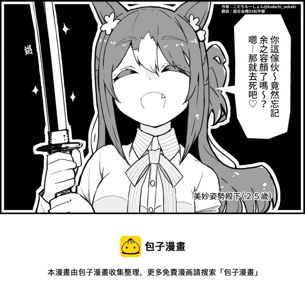 数年后与美妙姿势再次相会·续 第2页