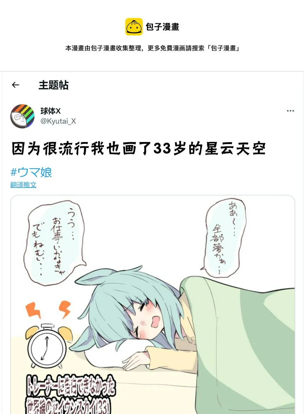 33岁的sky 第1页
