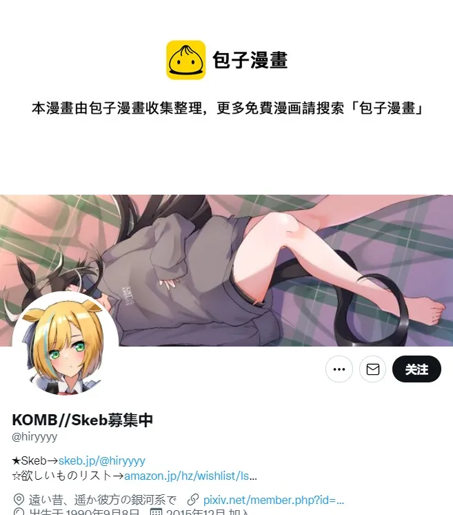 带小茧去温泉 第1页