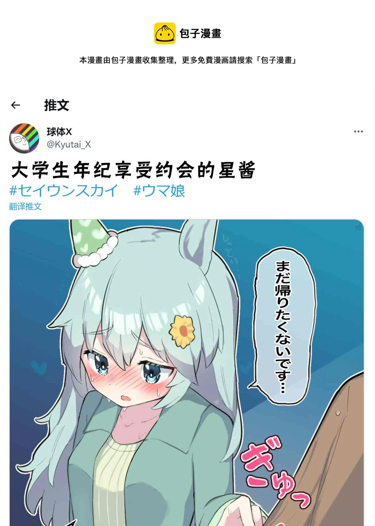 大学生sky 第1页