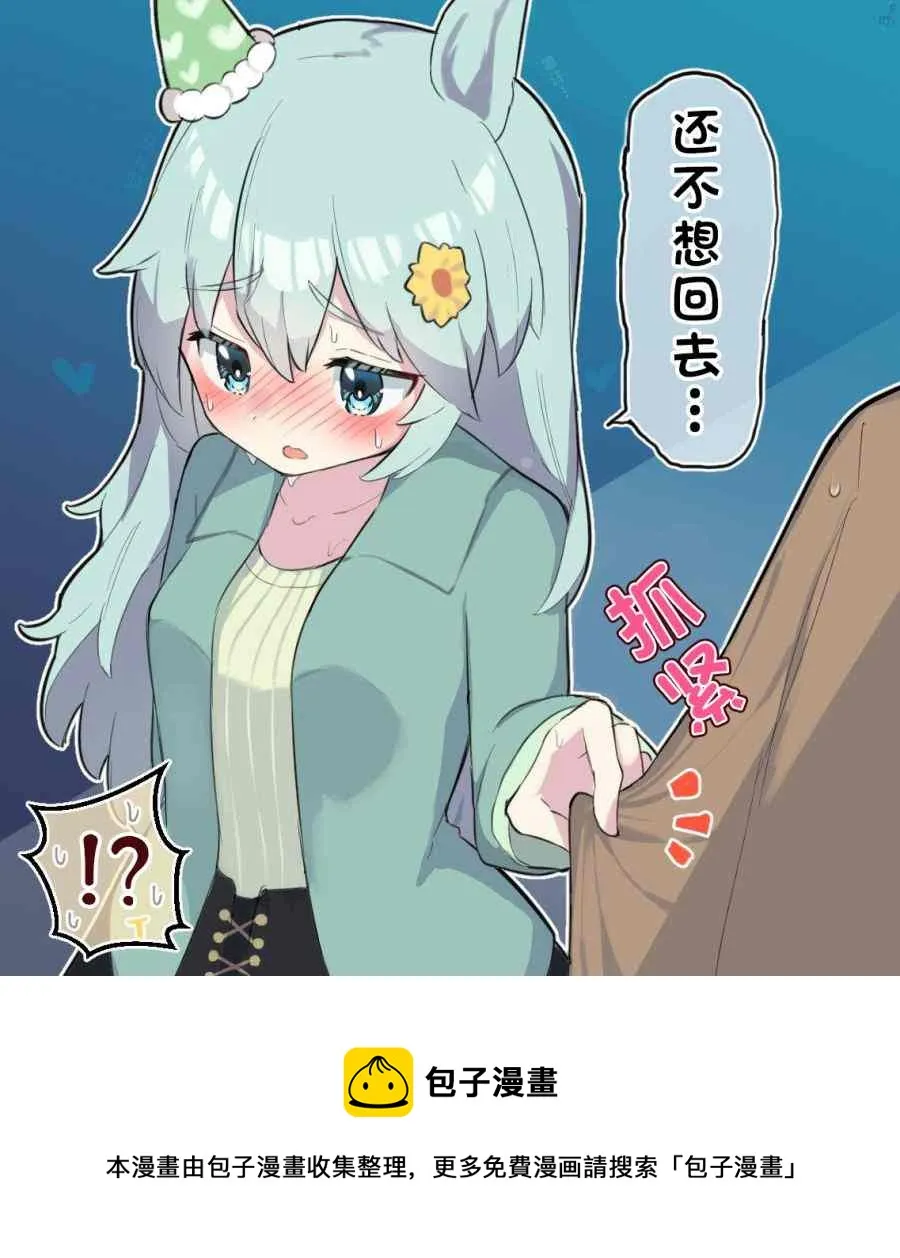 大学生sky 第2页