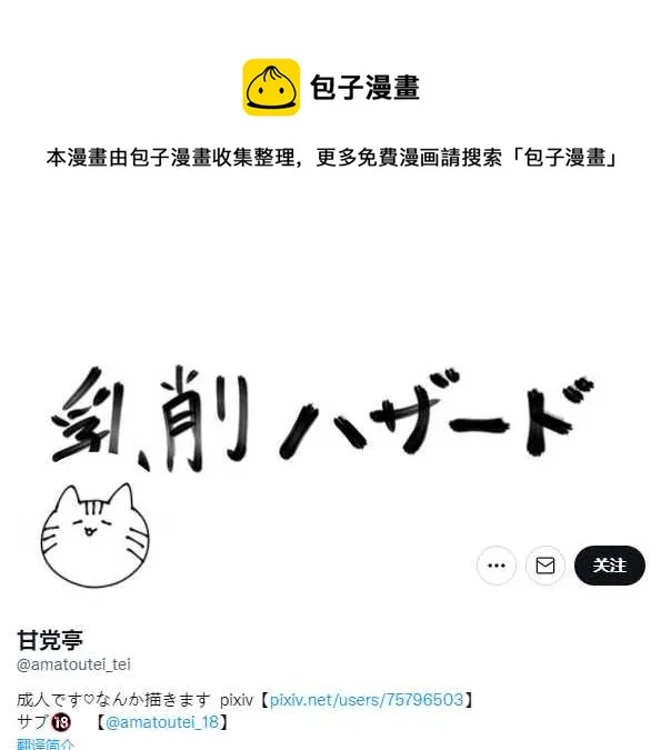 胖球麦昆 第1页