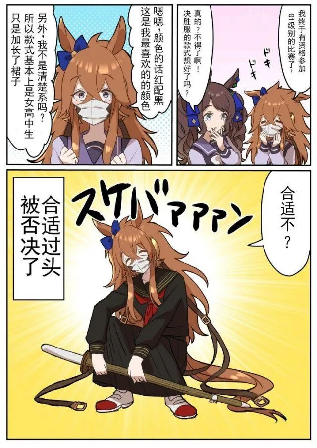 ゆまゆま的黄金巨匠系列 第3页