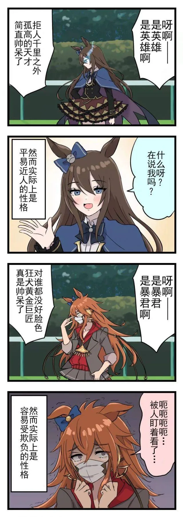 ゆまゆま的黄金巨匠系列 第4页