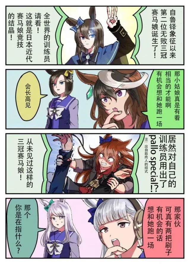 ゆまゆま的黄金巨匠系列 第5页