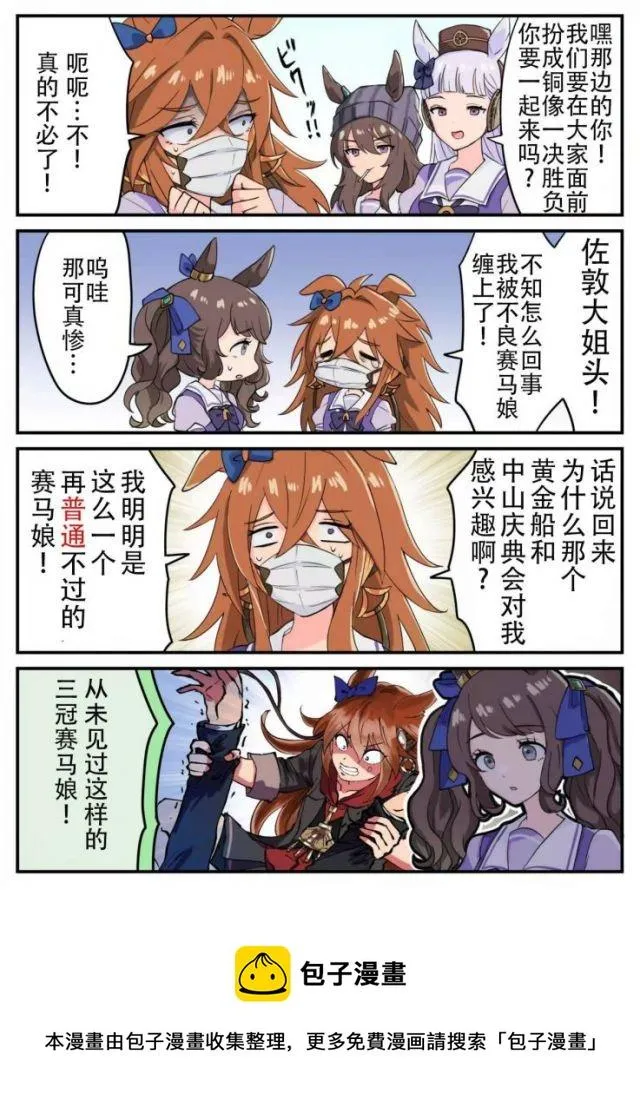 ゆまゆま的黄金巨匠系列 第6页