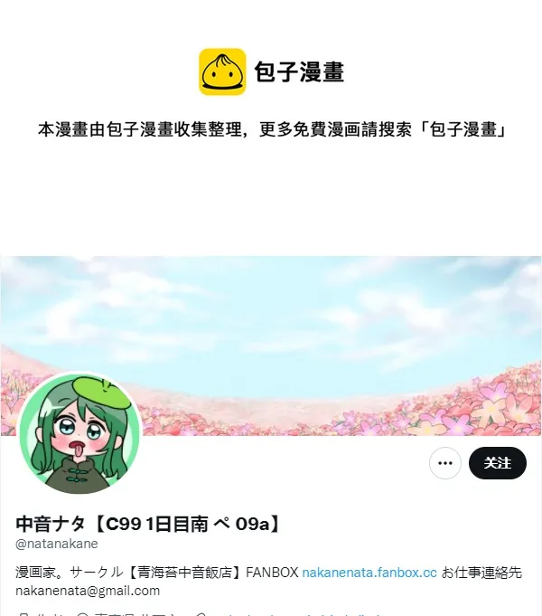 麦昆跟黄金船跟被炉 第1页