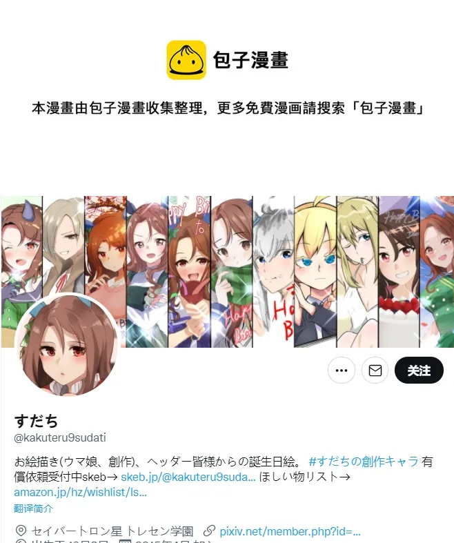 圣王与训练员与剃须刀 第1页