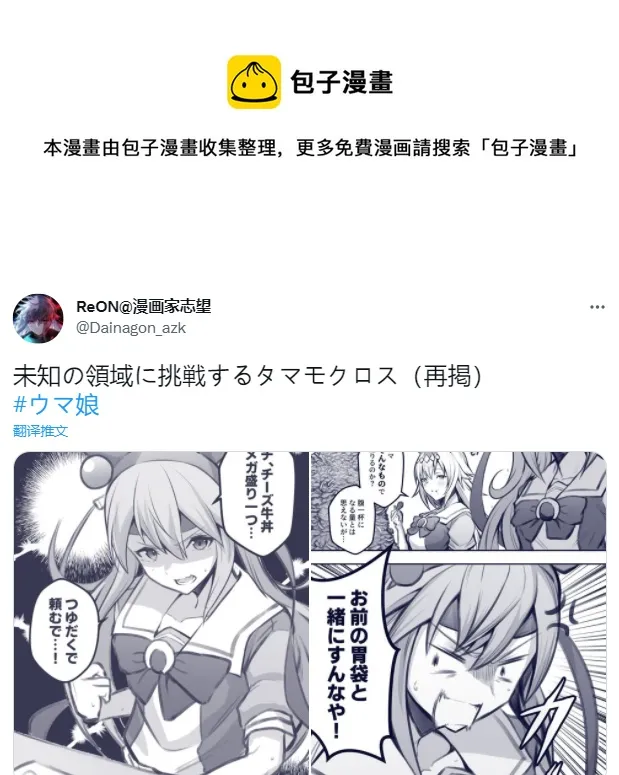 向未知领域发起挑战 第1页