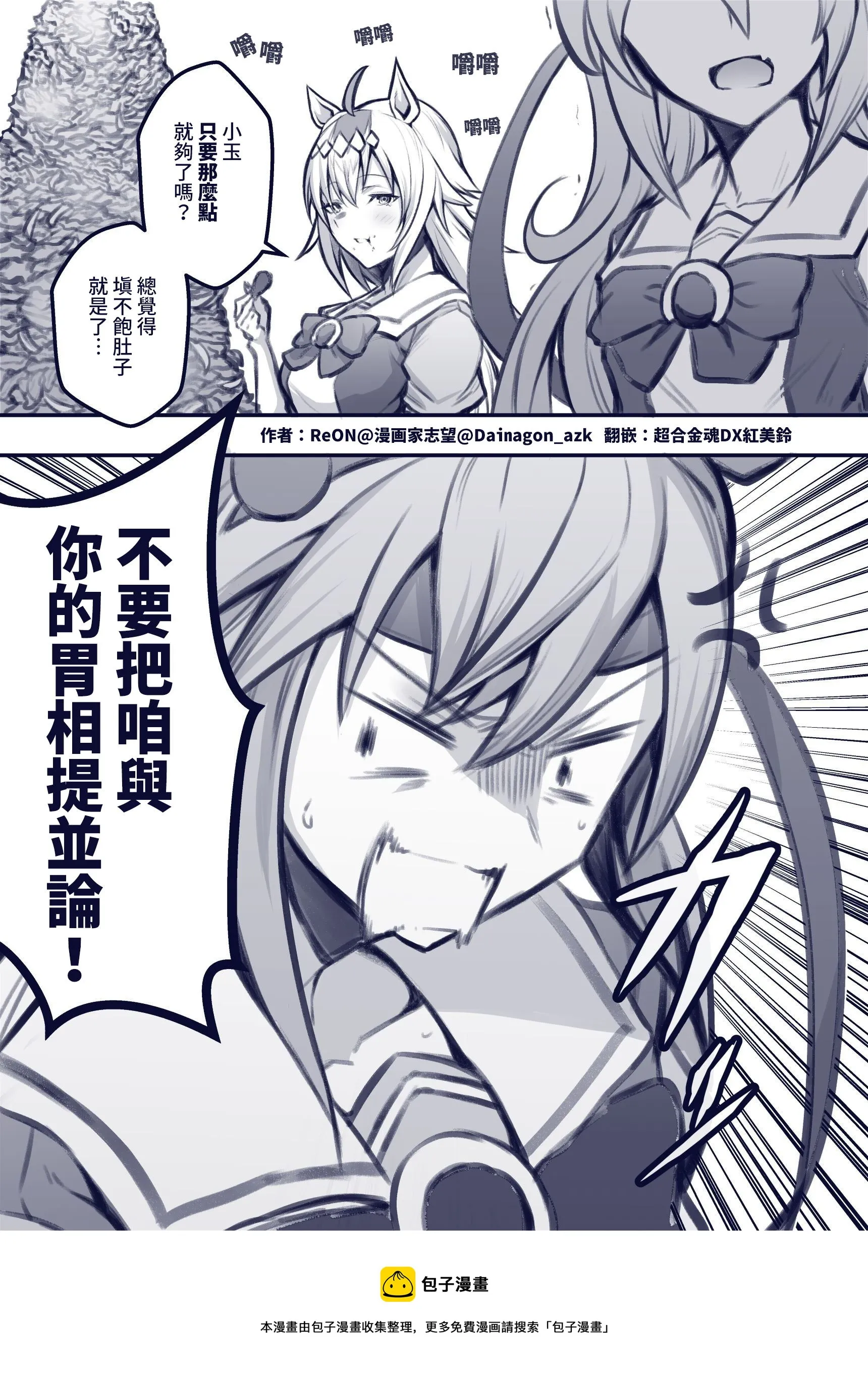 向未知领域发起挑战 第3页