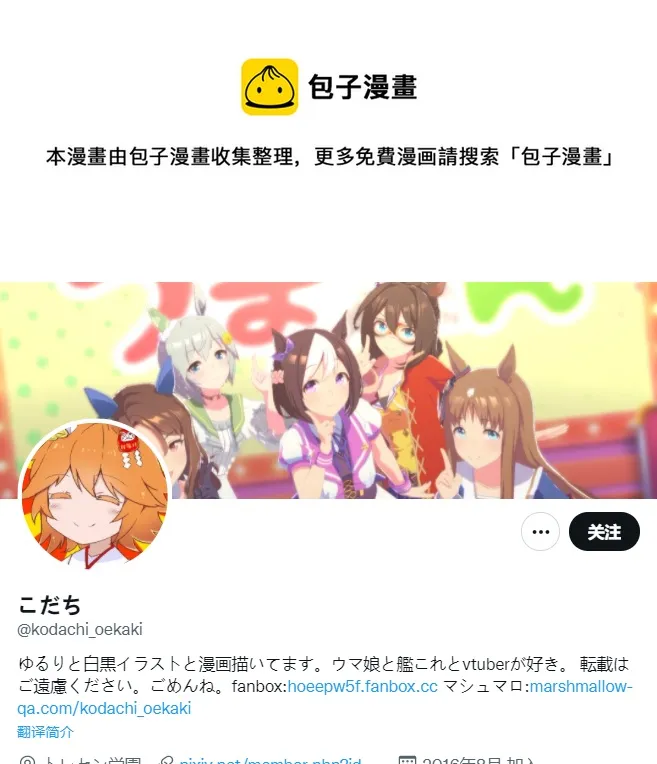 弥生很有问题 第1页