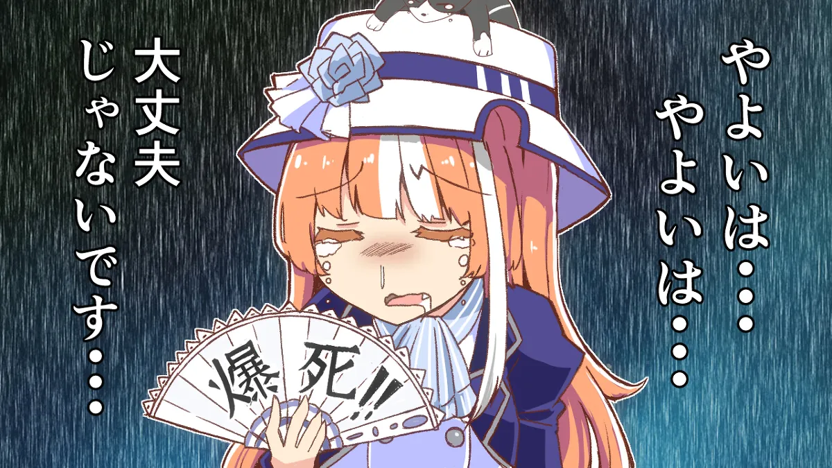 弥生很有问题 第2页