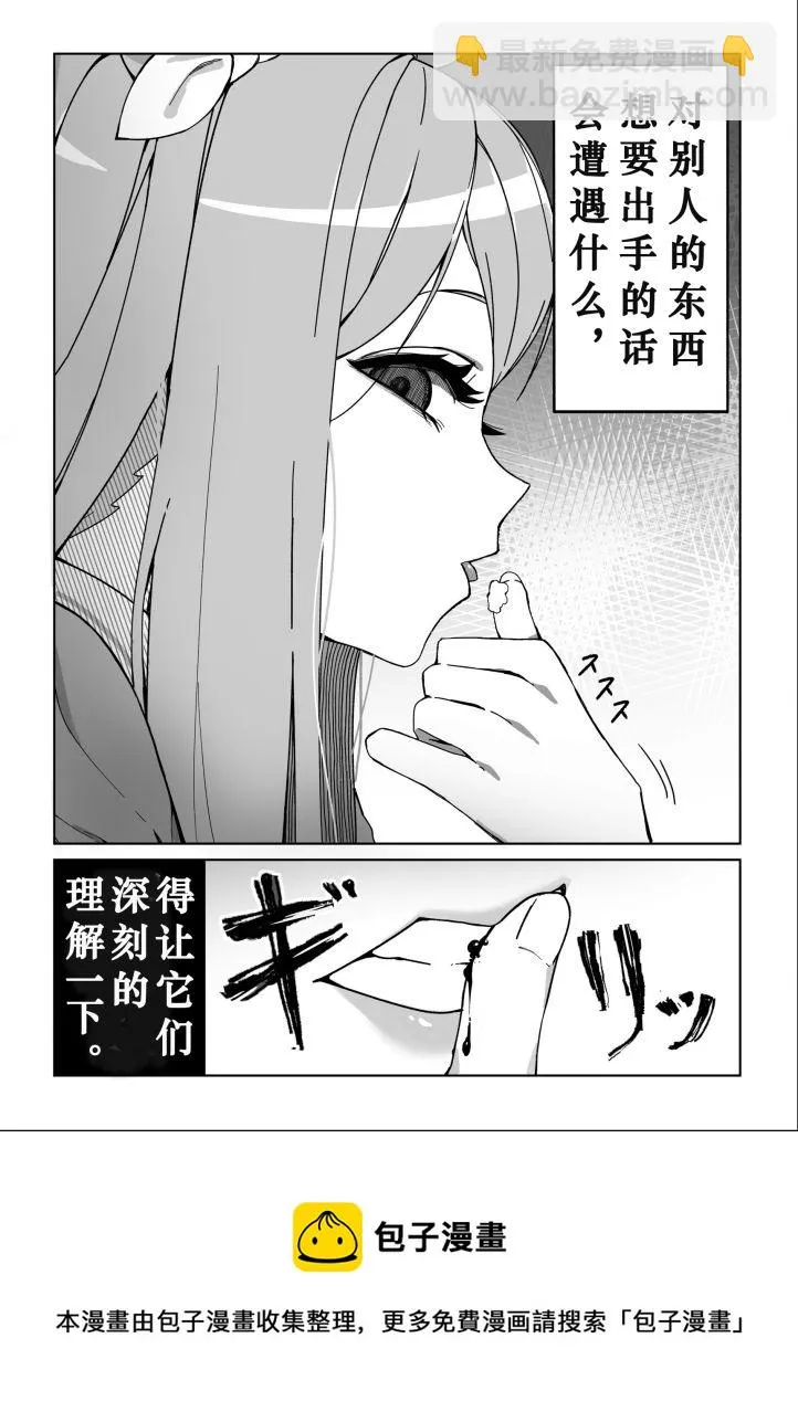甜的东西会招来虫子 第5页