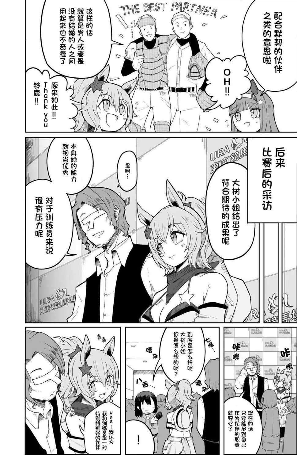 贤内助 第3页