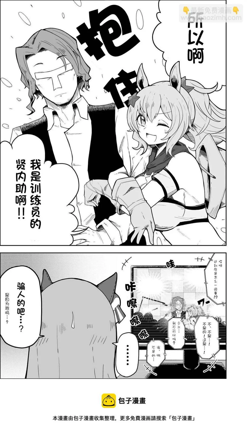 贤内助 第4页
