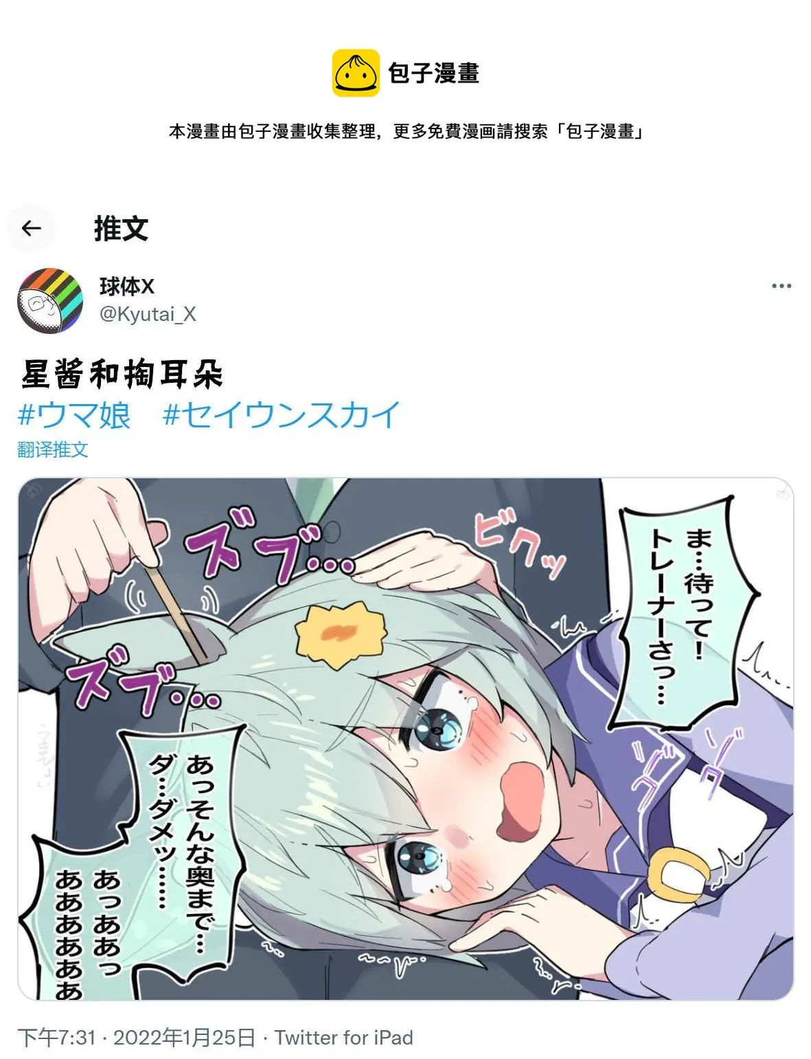 星酱跟掏耳朵 第1页