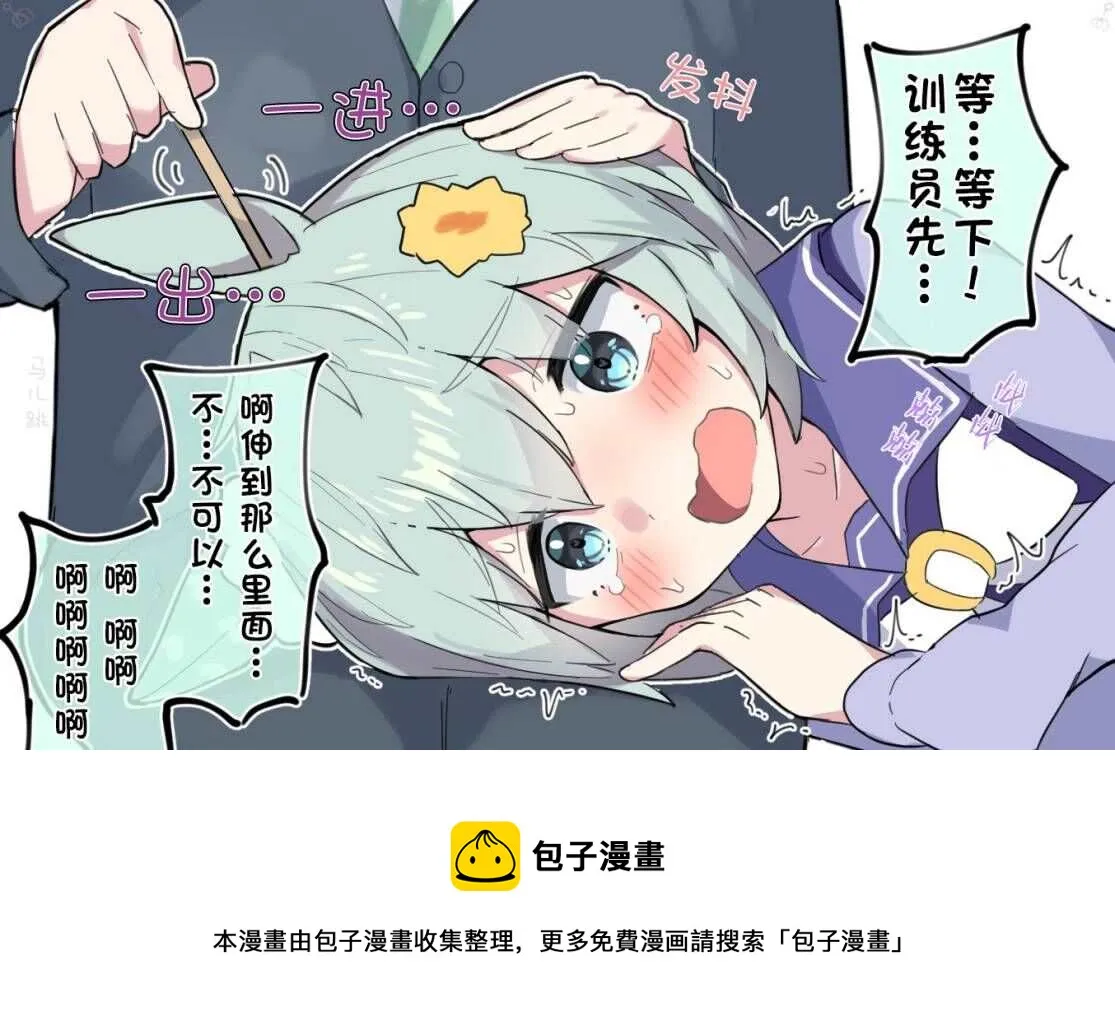 星酱跟掏耳朵 第2页