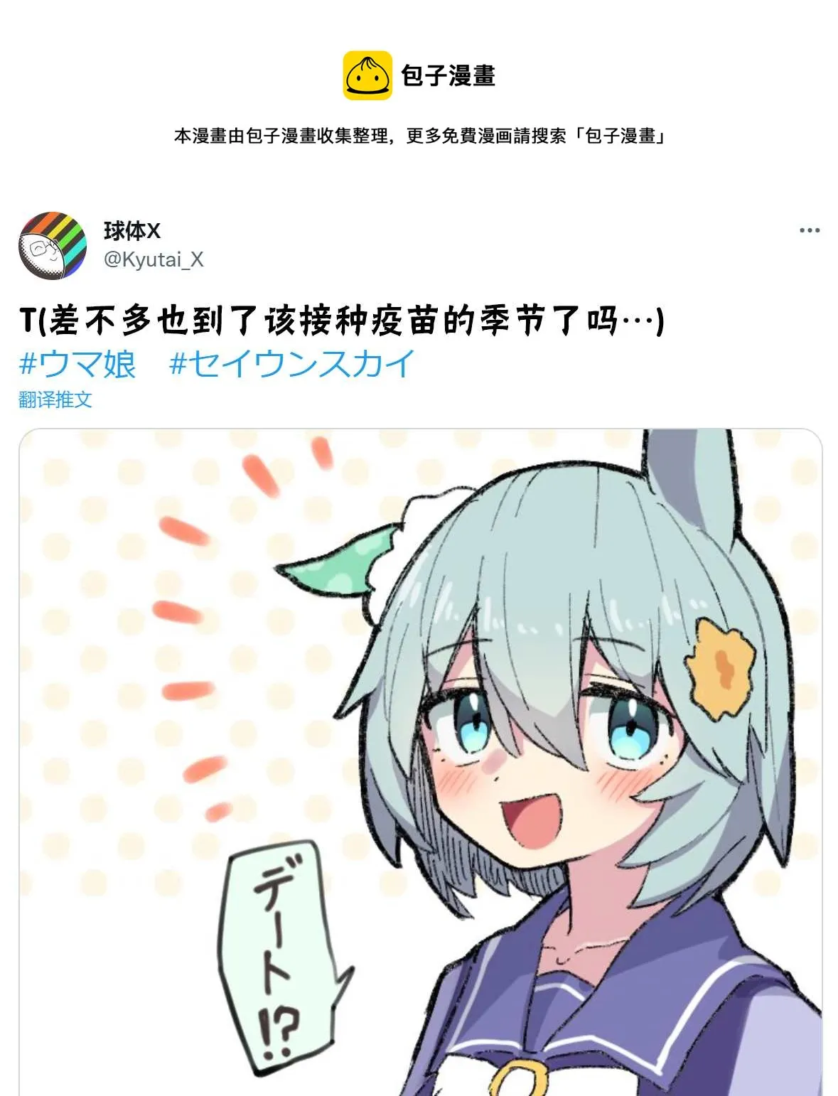 接种疫苗的季节 第1页