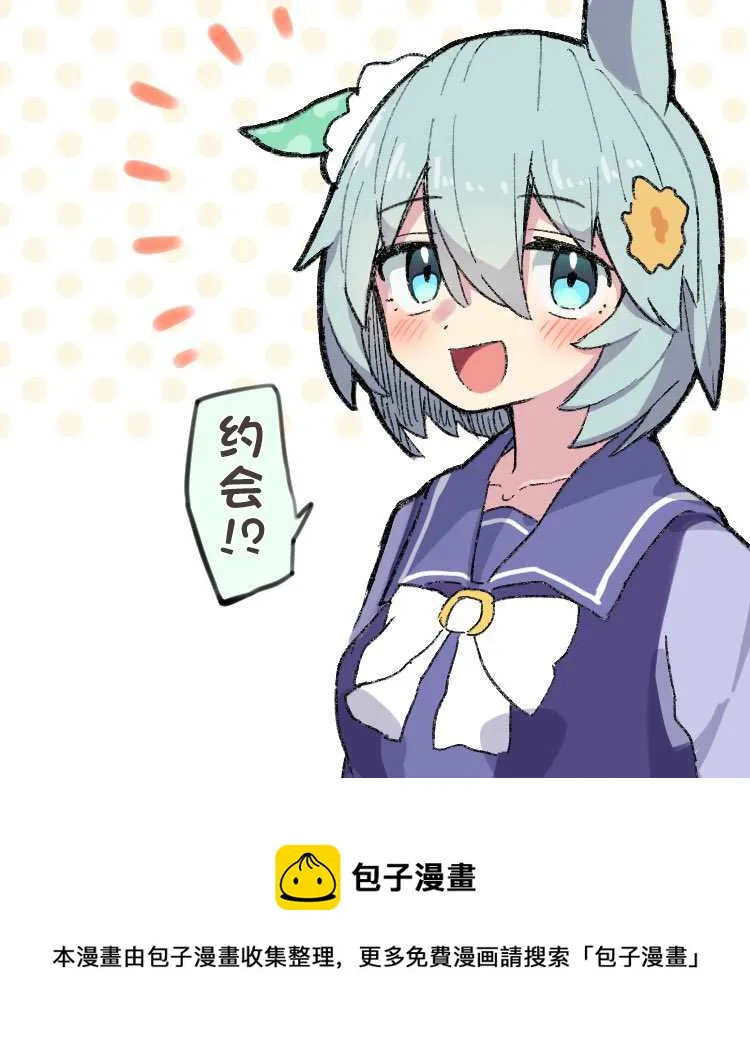 接种疫苗的季节 第2页