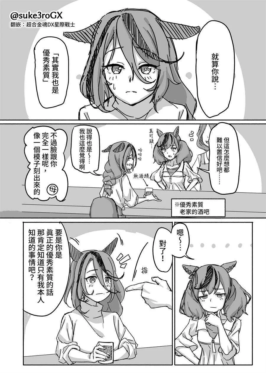 内恰跟内恰（33岁）② 第2页