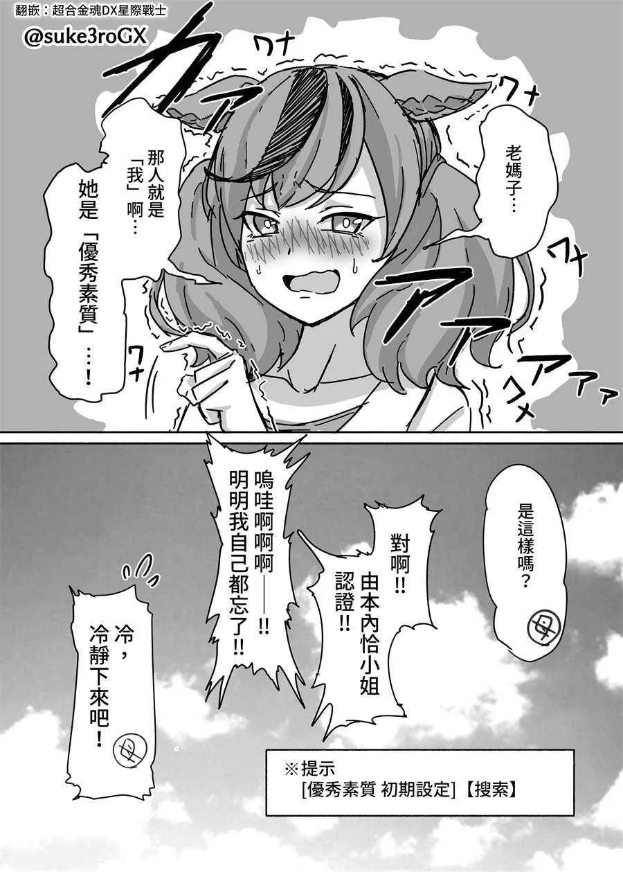 内恰跟内恰（33岁）② 第4页